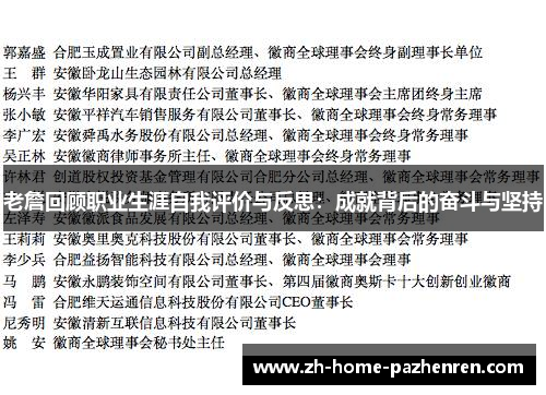 老詹回顾职业生涯自我评价与反思：成就背后的奋斗与坚持