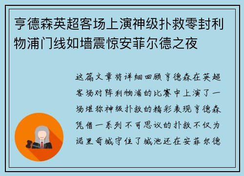 /uploads/images/20260624/heng-de-sen-ying-chao-ke-chang-shang-yan-shen-ji-pu-jiu-ling-feng-li-wu-pu-men-xian-ru-qiang-zhen-jing-an-fei-er-de-zhi-ye.webp