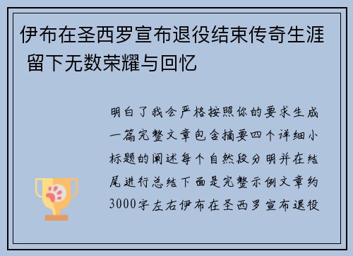 /uploads/images/20260625/yi-bu-zai-sheng-xi-luo-xuan-bu-tui-yi-jie-shu-chuan-qi-sheng-ya-liu-xia-wu-shu-rong-yao-yu-hui-yi.webp