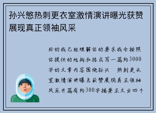 /uploads/images/20260721/sun-xing-min-re-ci-geng-yi-shi-ji-qing-yan-jiang-pu-guang-huo-zan-zhan-xian-zhen-zheng-ling-xiu-feng-cai.webp